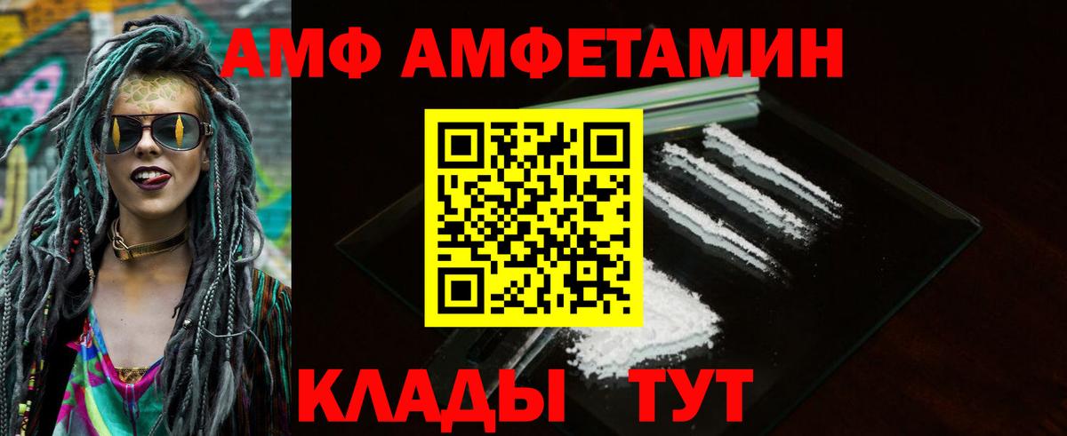 АМФЕТАМИН VHQ Краснодар
