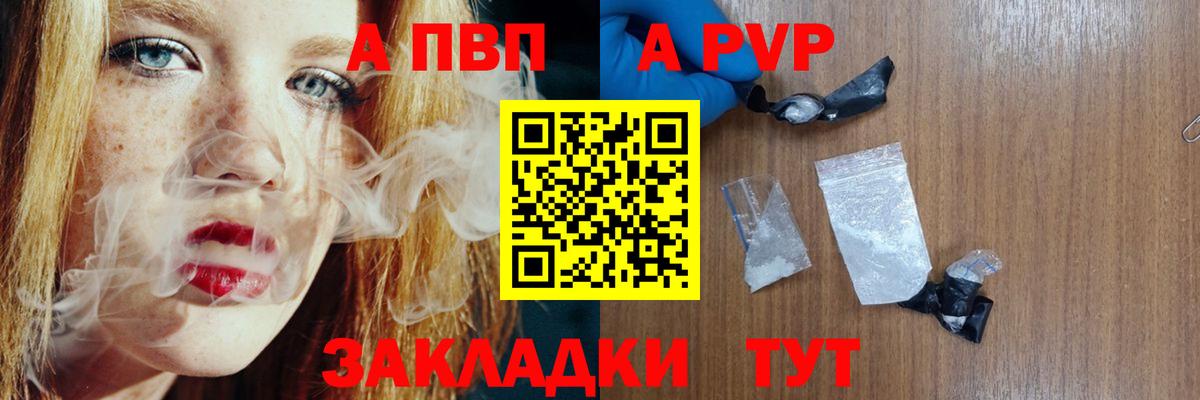 A PVP VHQ Краснодар