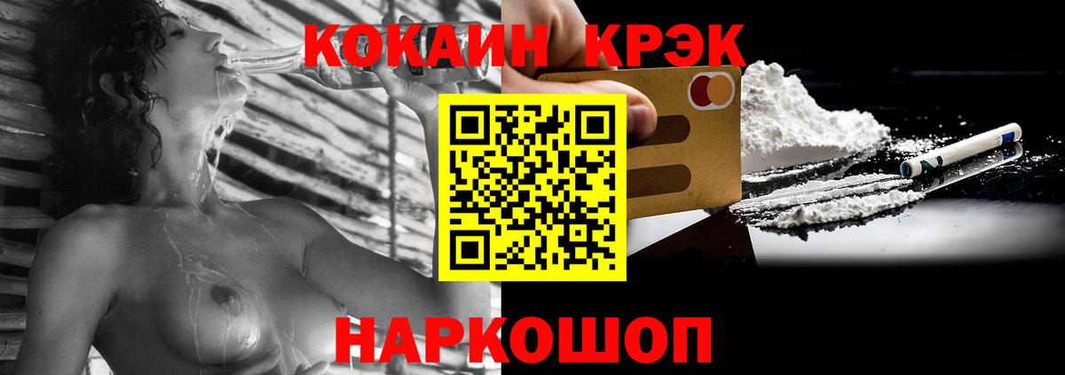 КОКАИН Columbia  Кокаин  Краснодар  Вход с VPN 