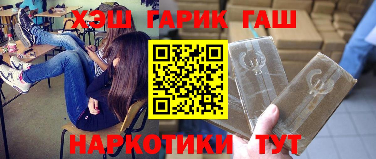 ГАШ VHQ Краснодар