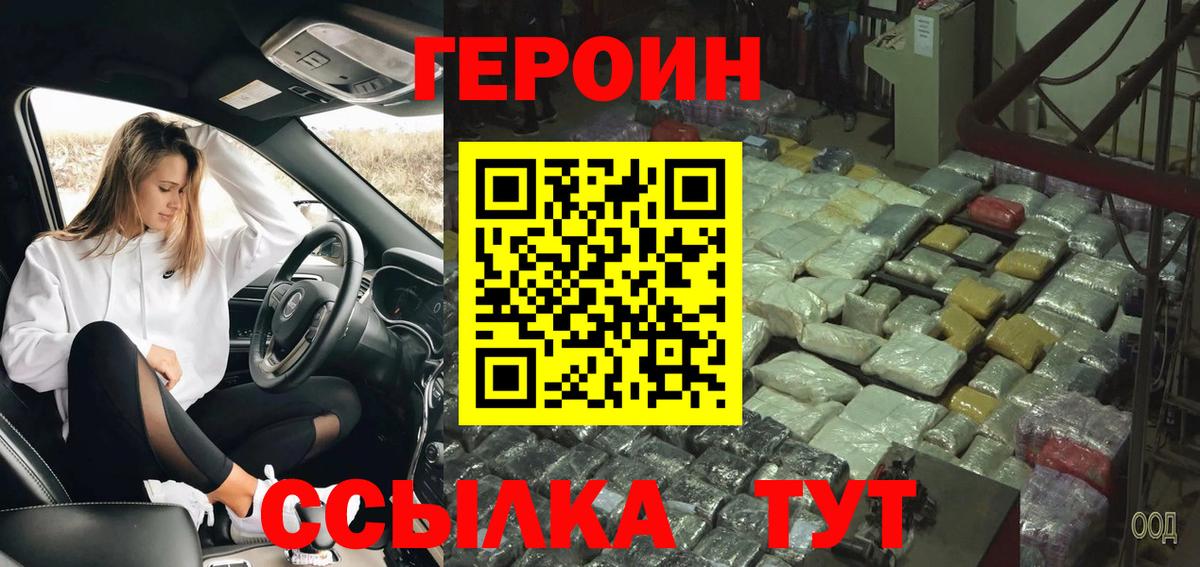 ГЕРОИН афганец Краснодар
