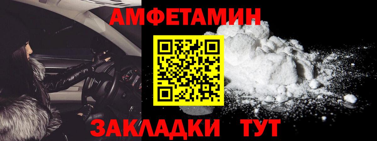 МЕТАМФЕТАМИН мет  Вход с VPN  Краснодар 