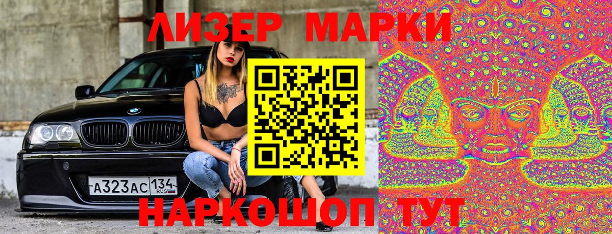 Наркотические марки 1500мкг  Вход с VPN  Краснодар 