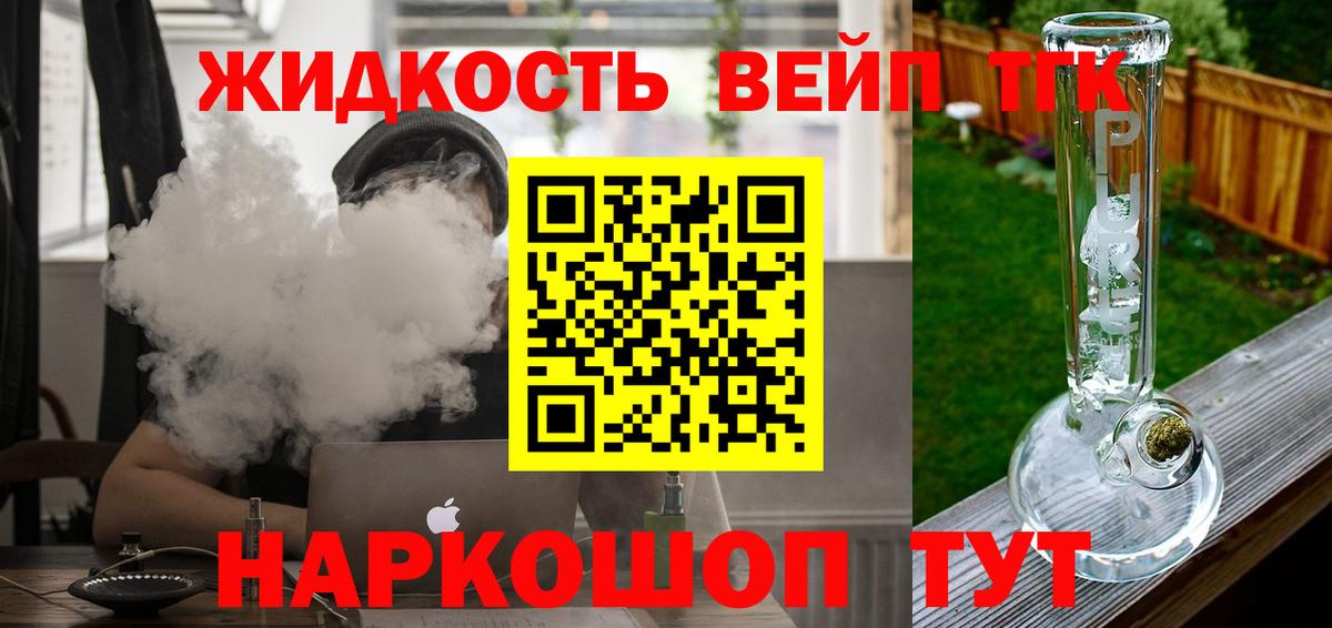 Краснодар  ТГК THC oil  Вход с VPN 