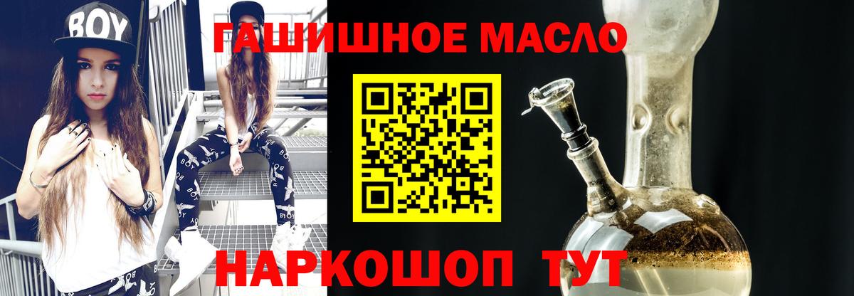 ТГК концентрат Краснодар