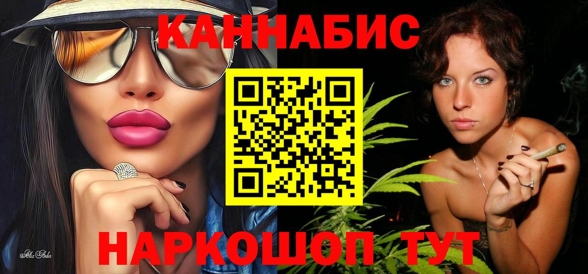 Бошки марихуана Bruce Banner  Вход с VPN  Бошки марихуана конопля  Краснодар 